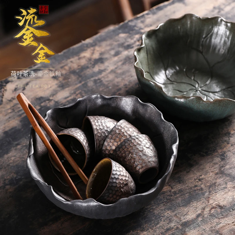 古晟粗陶窑变荷叶陶瓷干泡大号茶洗茶具洗杯家用中式茶道铁釉鎏金