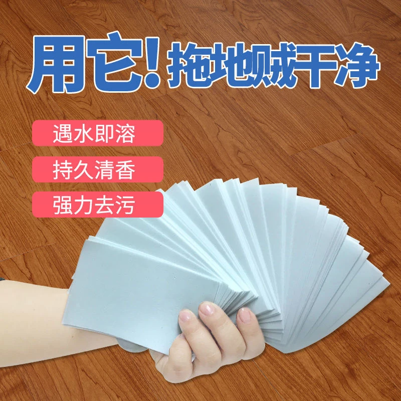 多用途地板拖地玻璃清洁片