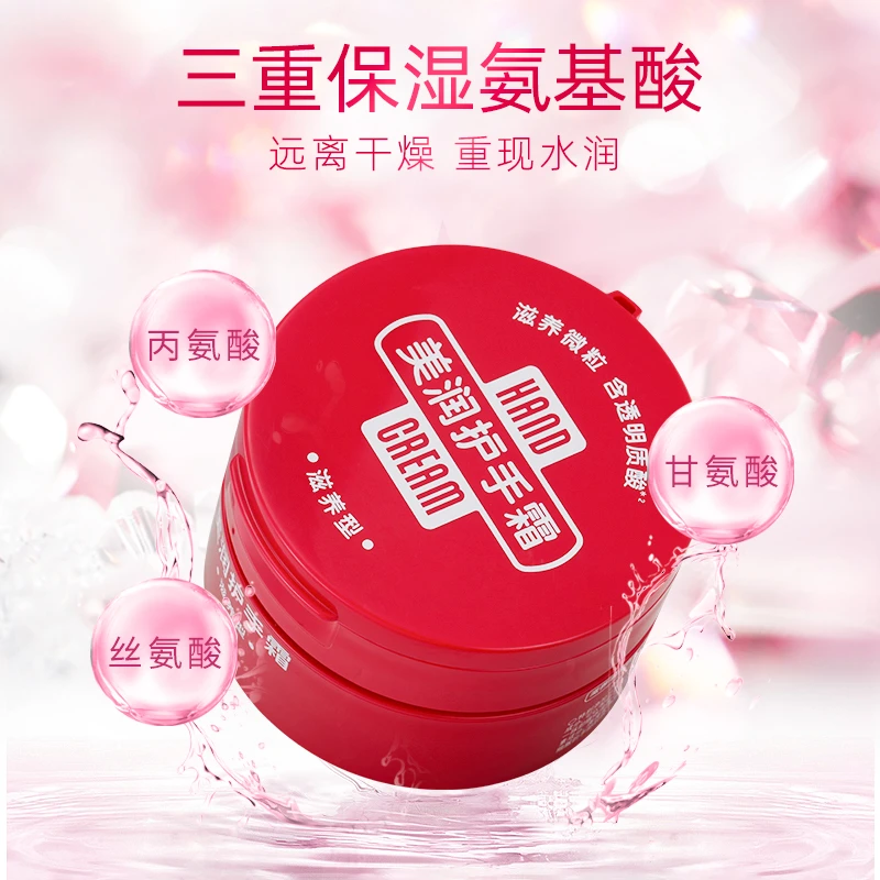 【官方正品】润可霖护手霜(滋润型)盒装100g*1保湿红罐润护美润促