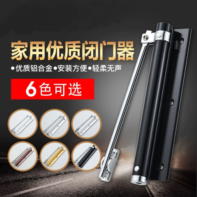 闭门器家用关门自动关门器免打孔回位弹簧简易缓冲合页闭门器