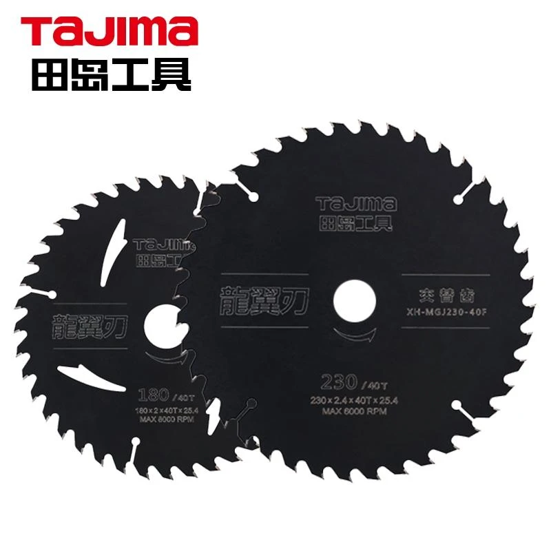 【拍一送一】田岛龙翼刃木工圆锯片电圆锯台锯锯片 7寸