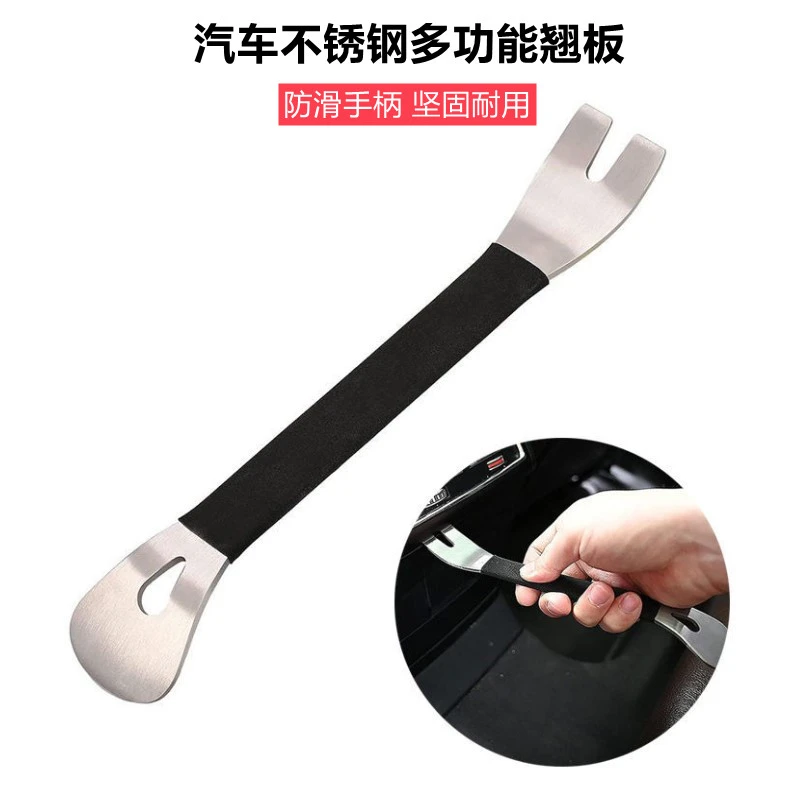 汽车不锈钢多功能翘板