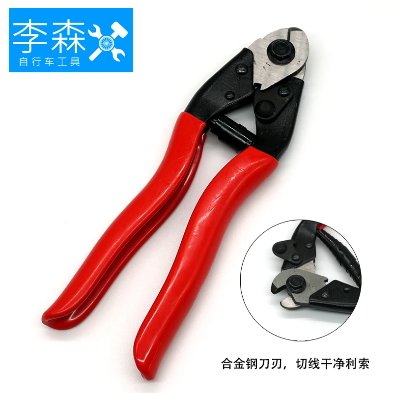 【李森自行车工具】专业剪线钳