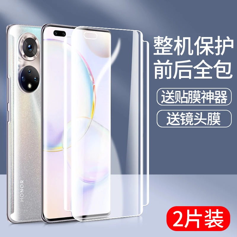 适用华为荣耀50手机膜60水凝膜100pro全包90贴膜30pro全屏7080pro