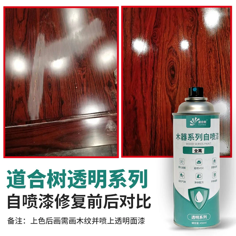 透明面漆自喷漆家具维修翻新木门地板橱柜手喷漆油性钢琴烤漆PU