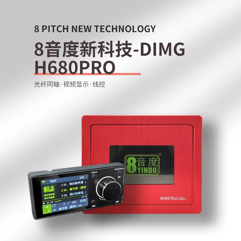 汽车音响升级 8音度H680 PRO  八路DSP功放处理器  10路低电平