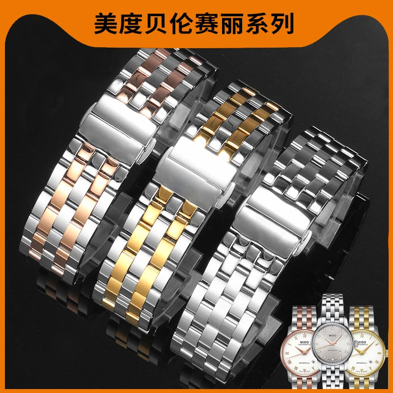 适配美度表带贝伦赛丽钢带男M8600b女款M7600 M007表链15 18 20MM