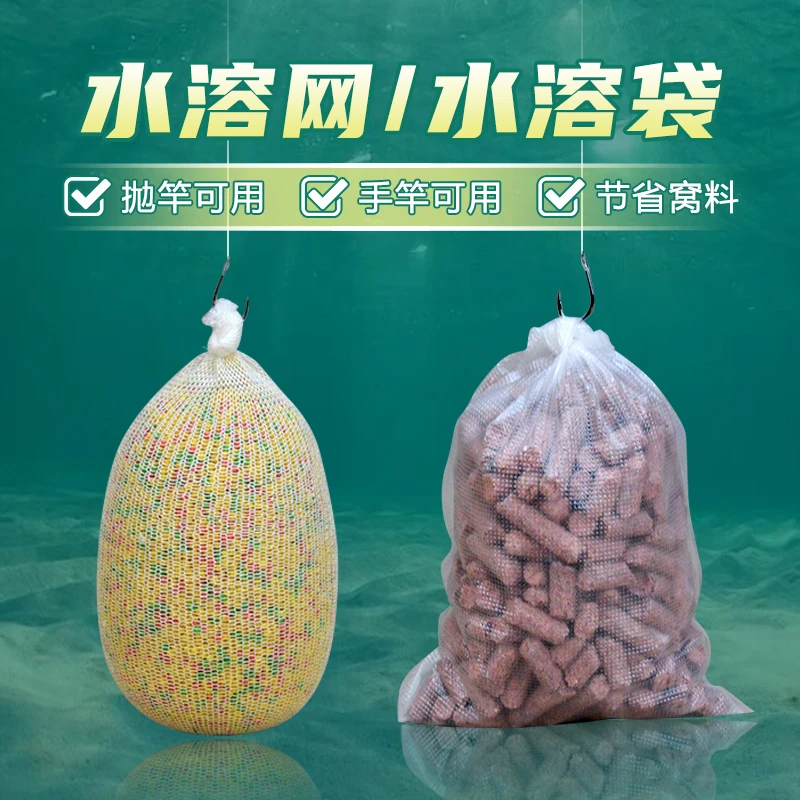 钓鱼水溶网慢溶版速溶抛竿快溶打窝器手竿水溶袋打窝专用渔具用品