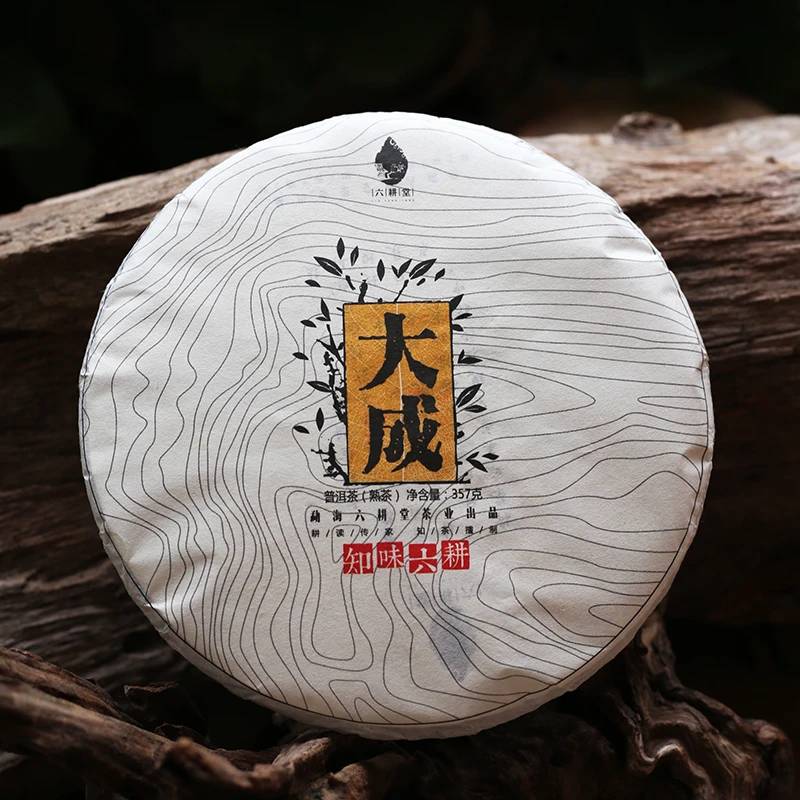 六耕堂 六年陈大成醇香普洱茶熟茶357g茶饼云南七子饼老料