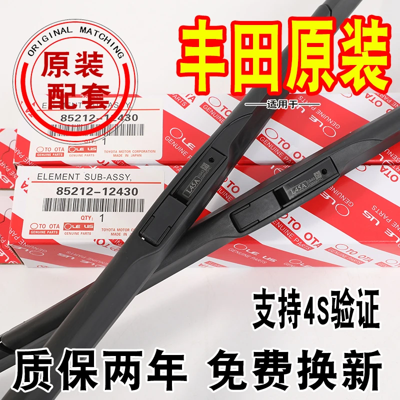 适用丰田卡罗拉雨刮器凯美瑞汉兰达RAV4花冠雷凌威驰原装原厂雨刷