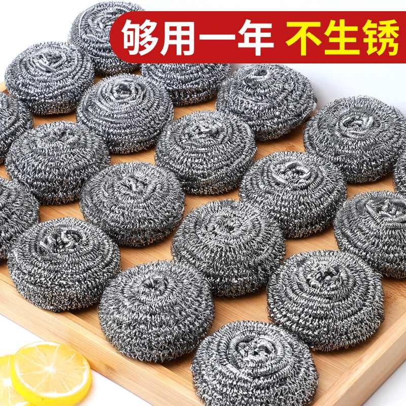 【菲菲专属】20个钢丝球