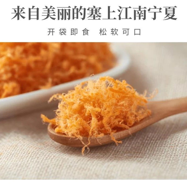 回味香清真原味肉丝1kg/袋