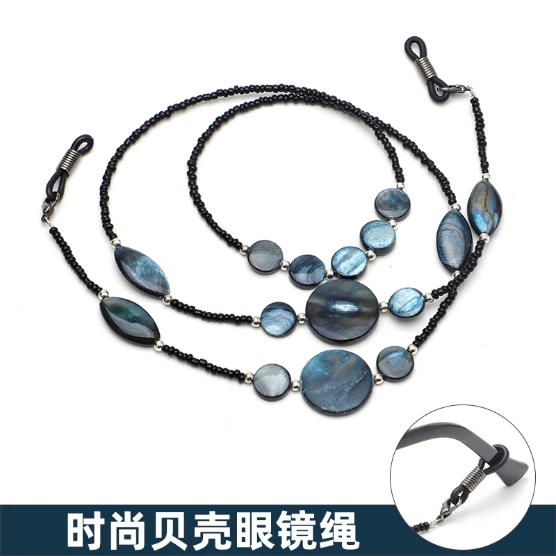 贝壳眼镜绳眼镜链挂脖时尚潮款复古墨镜太阳眼睛链条挂链挂绳链子