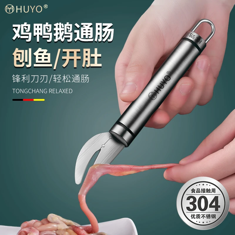 【开鱼神器】家禽通肠刀杀黄鳝泥鳅家用鱼肚刀开鸡鸭鹅肠破肠工具