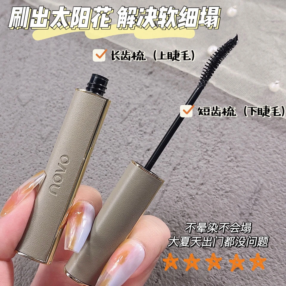 NOVO自然纤长卷翘睫毛膏速干持久定型防水防汗不晕染根根分明5493