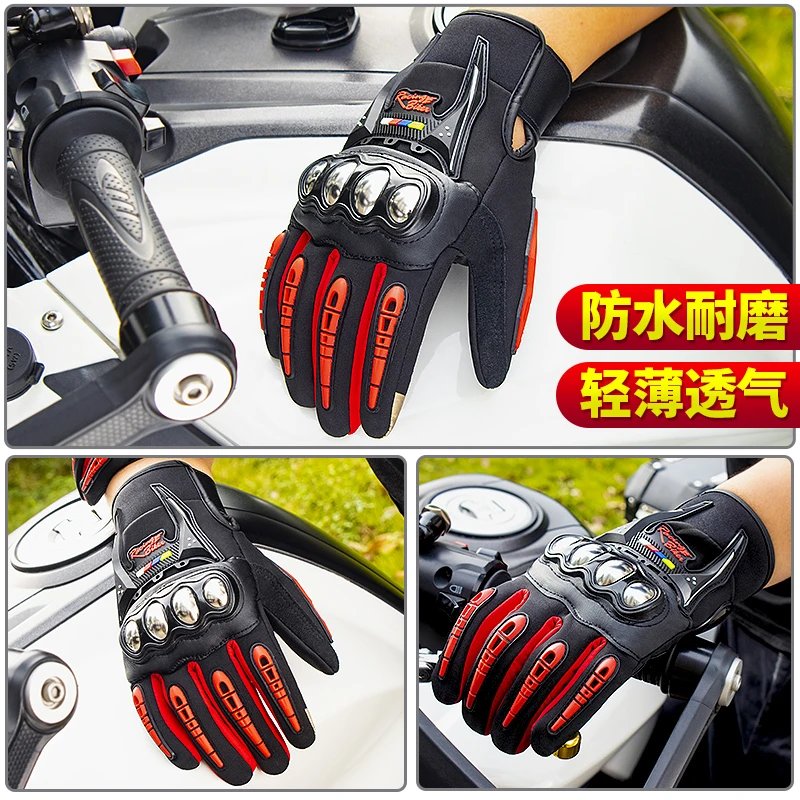 手套男骑行摩托车冬季 保暖防水防寒骑士机车越野手套防摔四季女