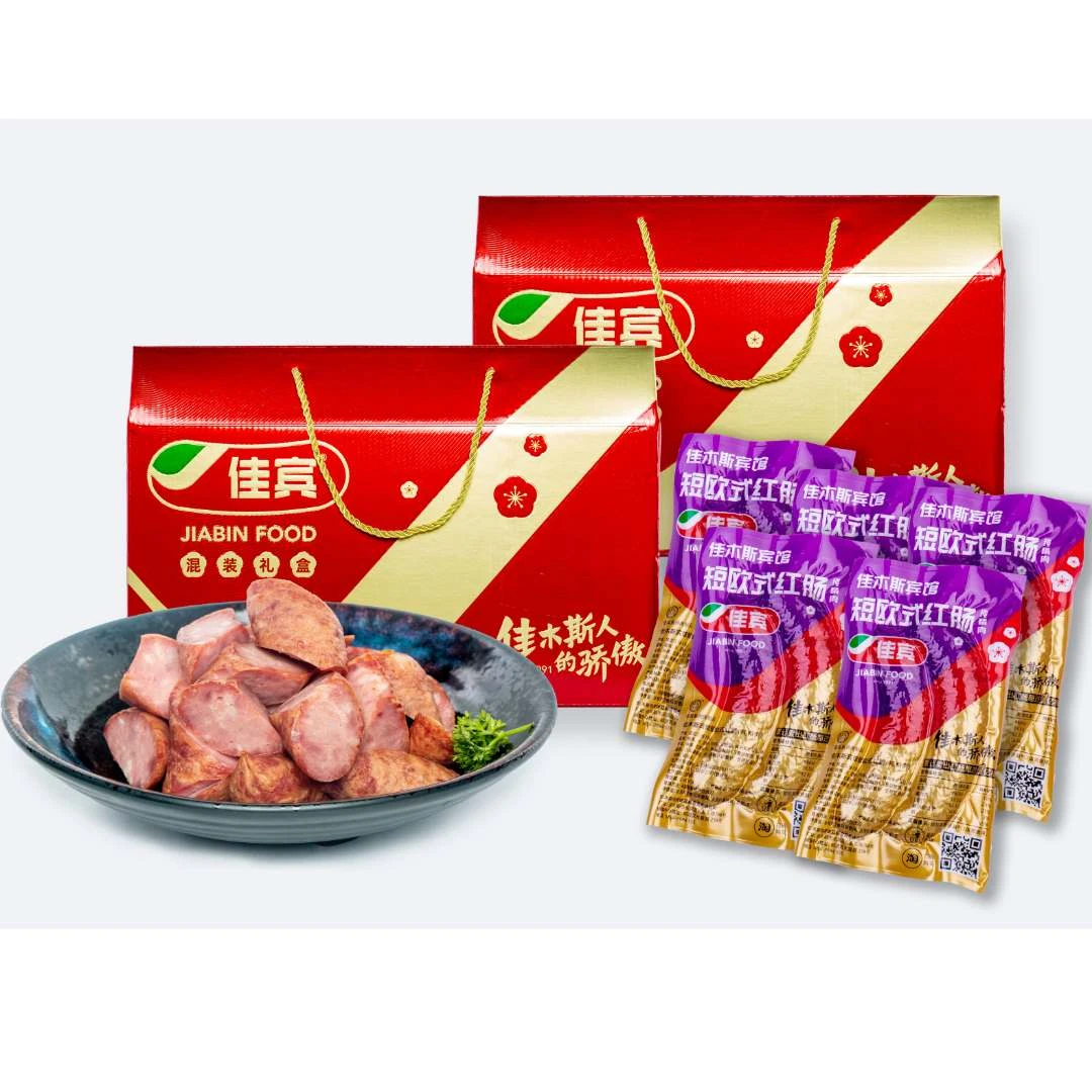 佳宾佳木斯宾馆红肠短欧式（瘦肉）4袋880g
