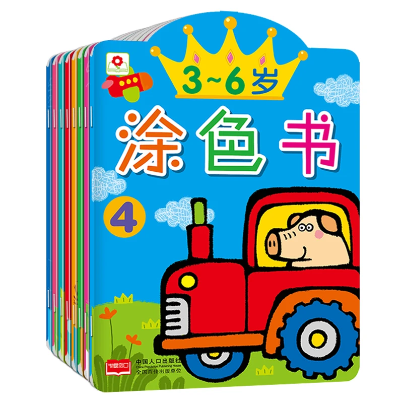 小红花0-6岁涂色书，发挥想象涂色，手脑协调发展！