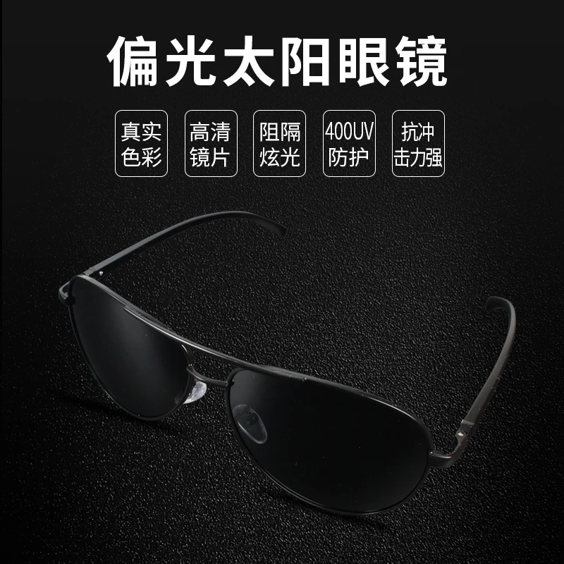 行营偏光太阳眼镜时尚户外防强光紫外线高清开车旅行钓鱼看漂清晰