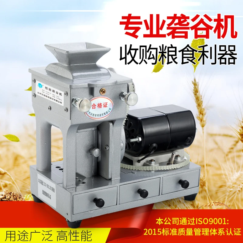 沃粮JLJG-4皮带出糙机糙米机稻谷脱壳机防尘设备实验标准使用装置