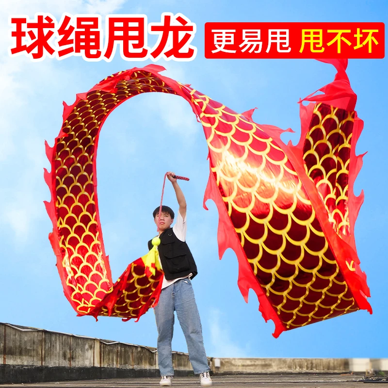 广场健身甩龙舞龙彩带甩彩龙彩条初学成人中老年烫金带球节目耍龙