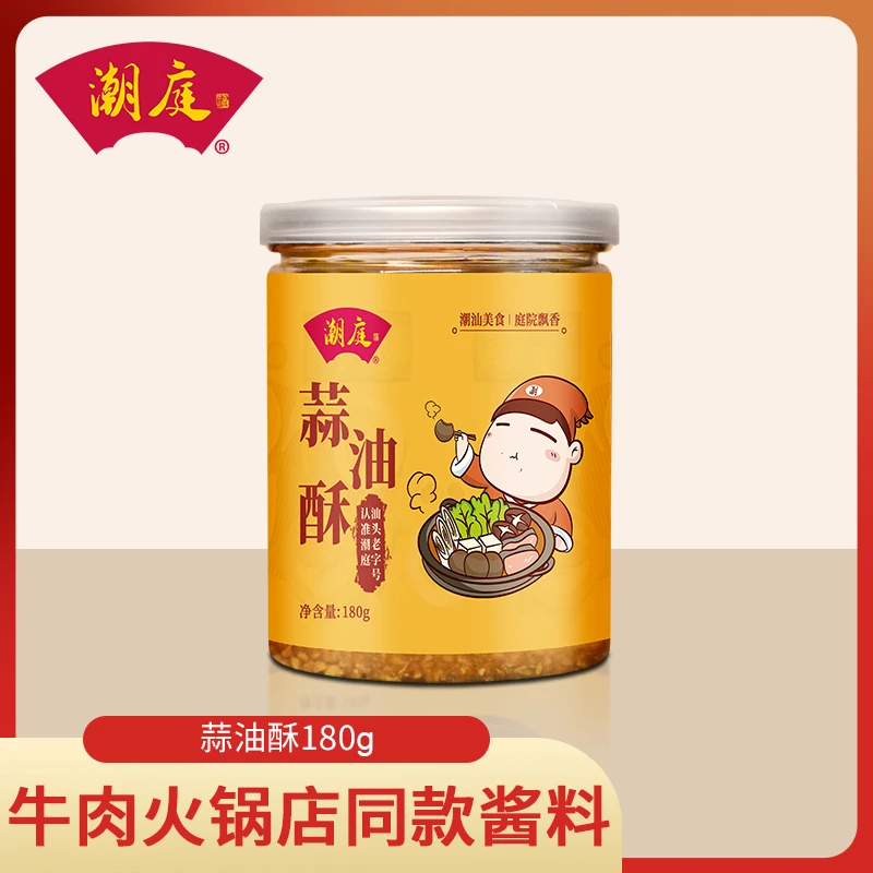 潮庭蒜油酥调料火锅特产底料调味品180g
