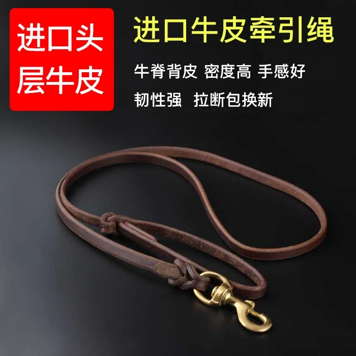 中大型犬杜宾德牧金毛拉布拉多马犬进口牛皮牵引绳