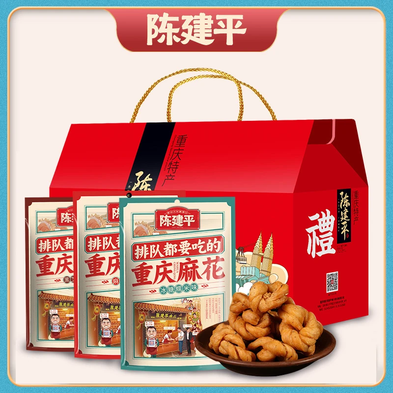陈建平手工陈麻花重庆特产磁器口零食新包装400g*3袋中秋礼盒送人