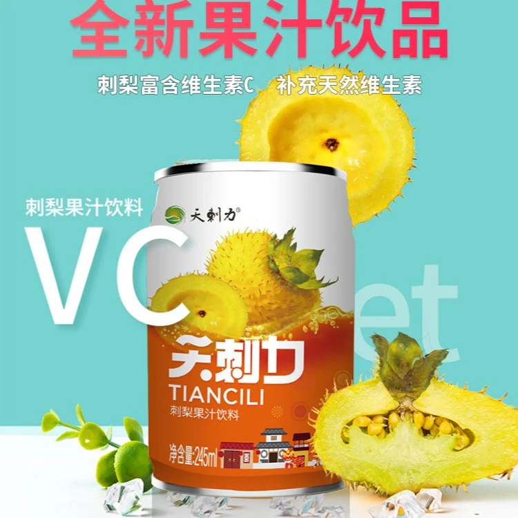 天刺力贵州刺梨果汁饮料245ml*12罐装刺梨汁（专属）vc营养零脂