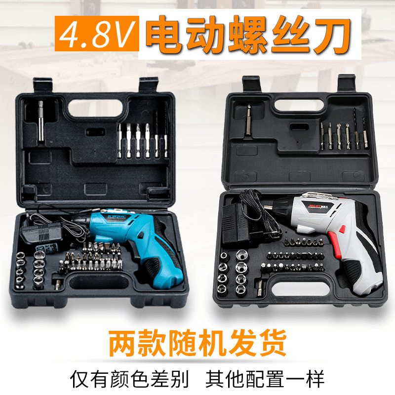磨洋4.8V电动螺丝刀 多功能插电手电钻 电动螺丝批套装 电动工具
