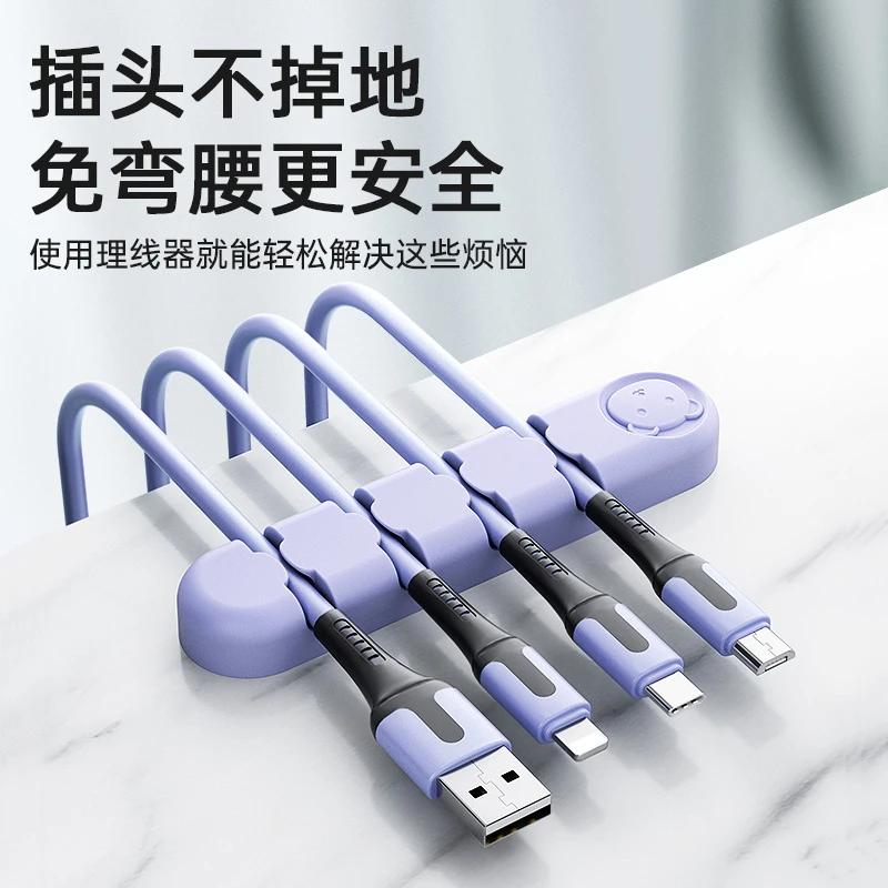 数据线充电器固定器桌面理线器收纳扣墙面贴床头固线夹手机线卡扣
