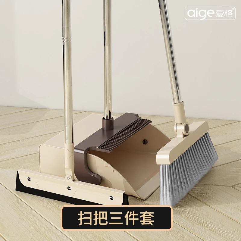 【粉丝福利】爱格扫把撮子簸箕套装可折叠卫生间组合家用扫把套