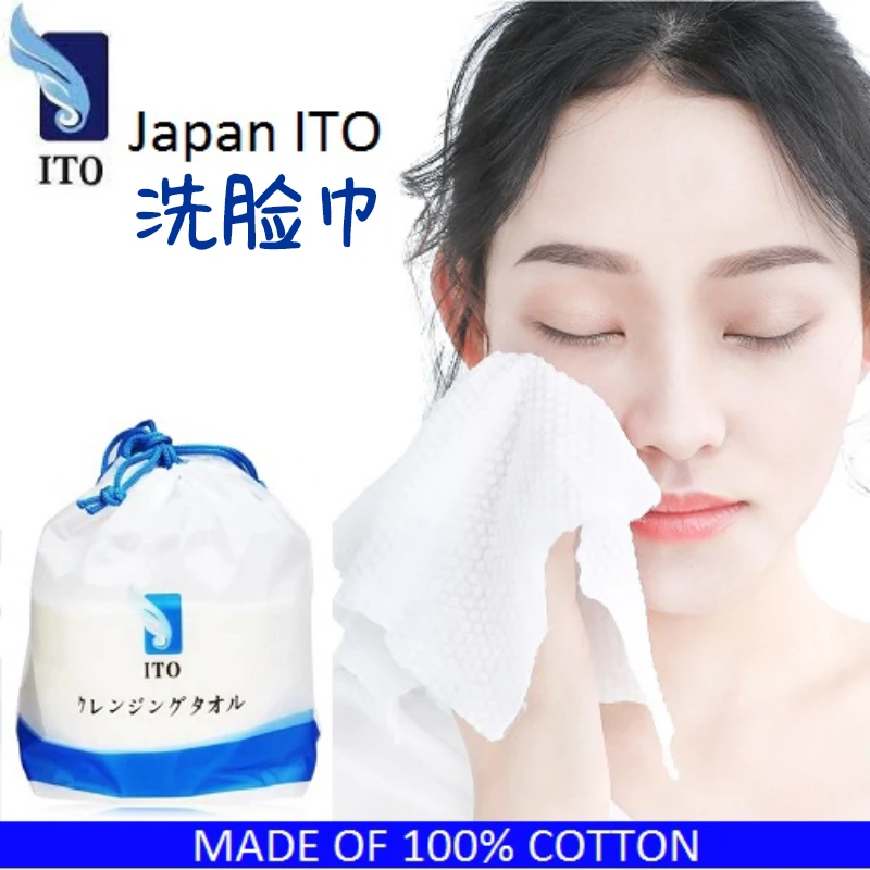 【1包装/2包装】日本ITO加厚一次性洗脸巾80片/卷