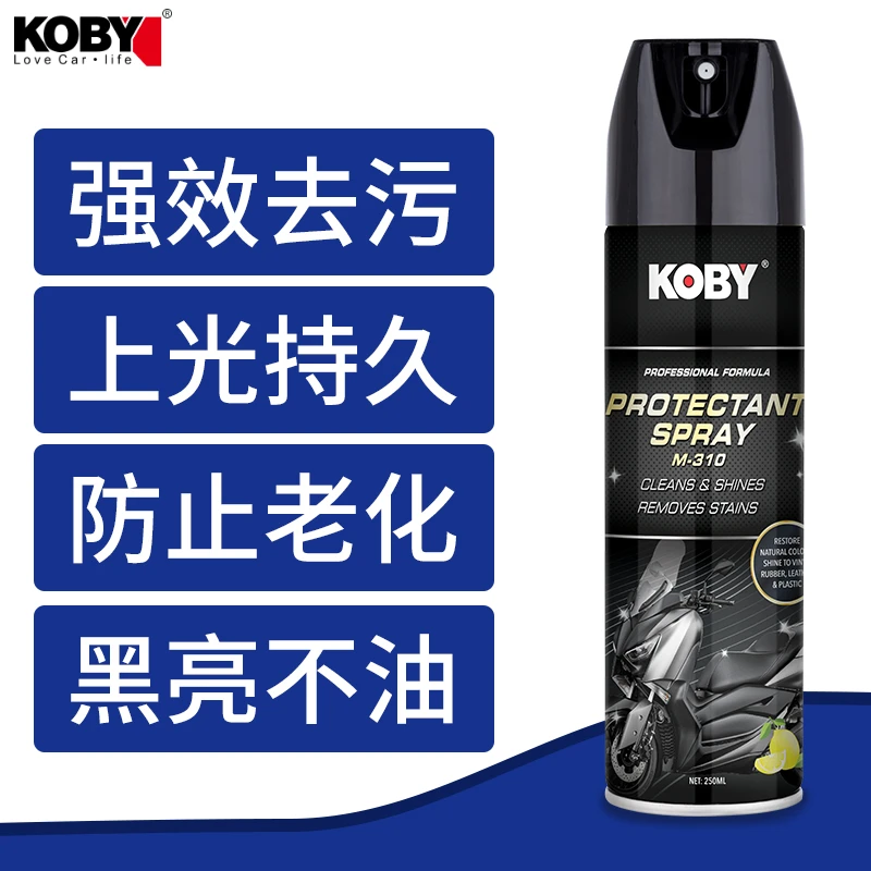 KOBY摩托车塑料翻新剂抛光抗氧化表板蜡保养皮革清洁上光蜡护理剂