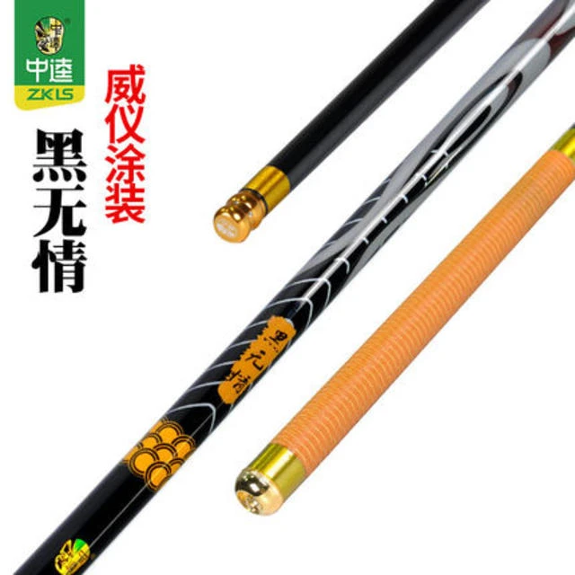 黑无情4.5H钓竿中逵