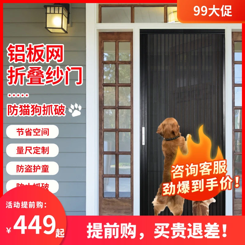 优诗曼折叠金刚网纱门防盗防蚊猫狗推拉铝板纱网门隐形伸缩门定制