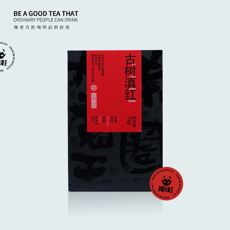 茶圈大魔王古树滇红75g盒装包邮茶饮红茶古树滇红盒装汤感醇厚