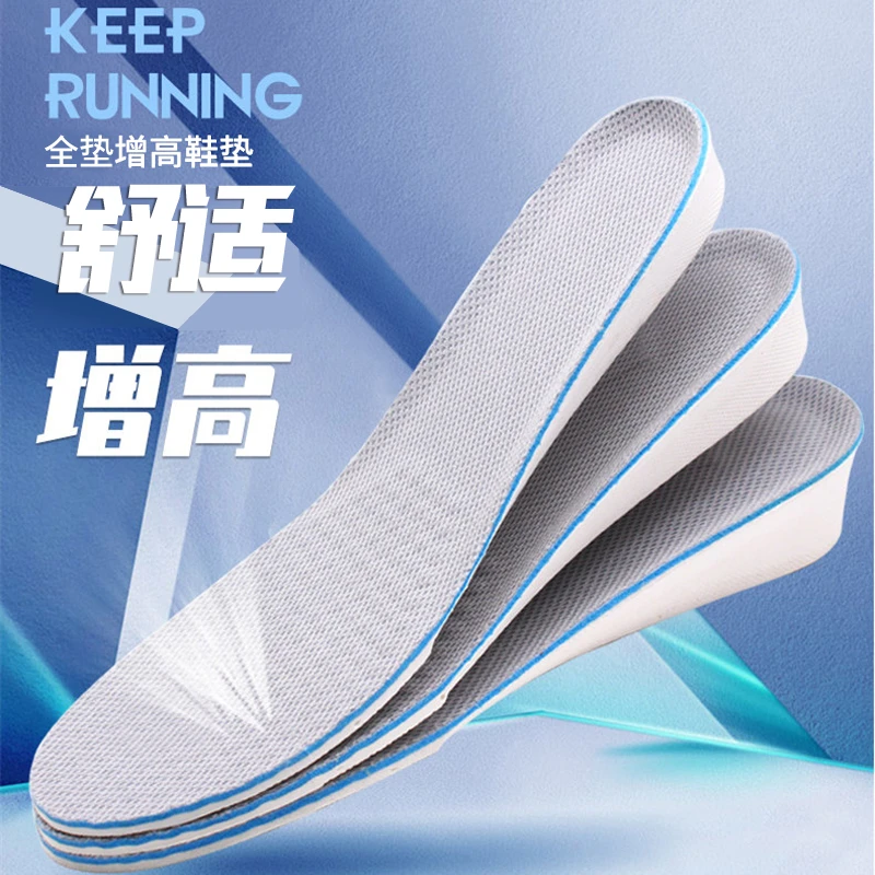 【4双装】隐形增高鞋垫 ，柔软包跟。高弹舒适，吸汗去味