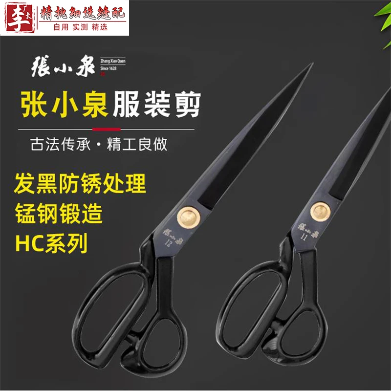 黑钢版裁缝剪刀锰钢裁布大剪刀剪裁缝纫加强服装剪耐磨剪刀
