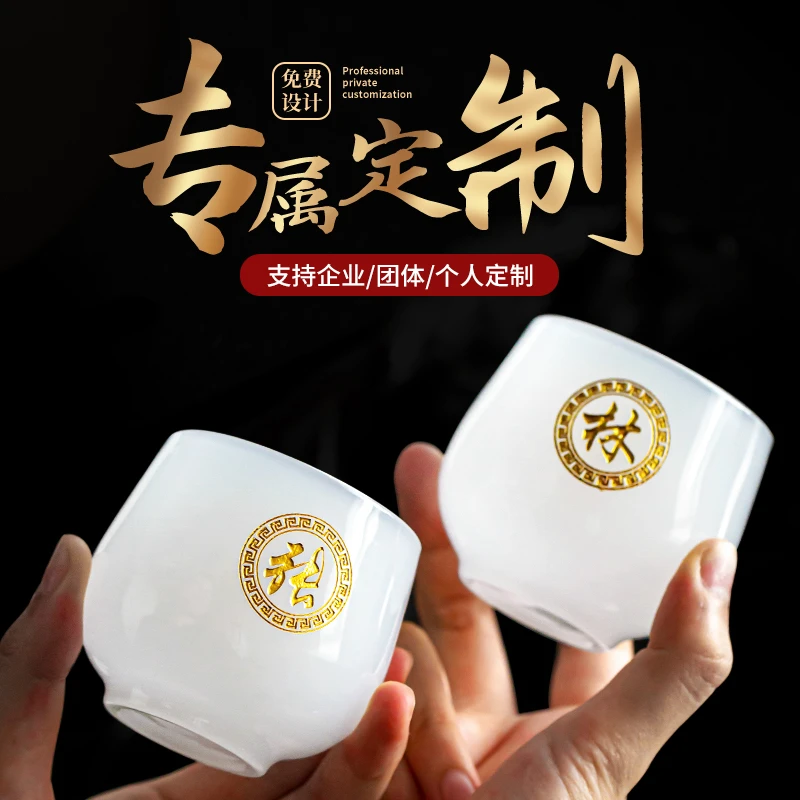 煌山琉璃玉瓷主人杯定制姓氏高档茶杯个人专用(仅限单字定制)X
