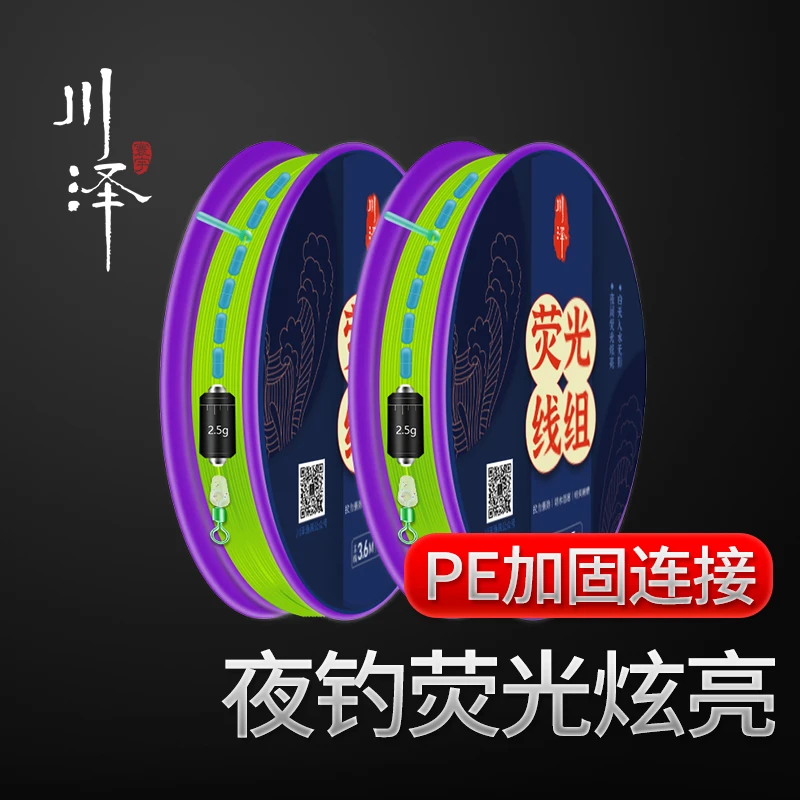川泽荧光线组钓鱼线线组套装全套高强拉力正品绑好成品pe鱼线主线