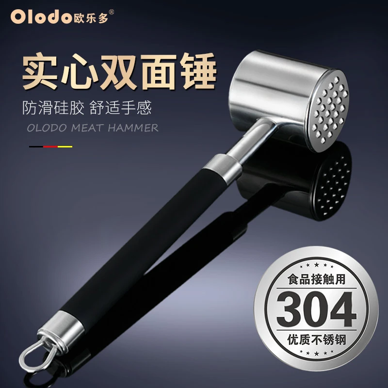 家用厨房好物肉锤304不锈钢牛排敲肉锤德国猪排锤子松肉锤锤肉
