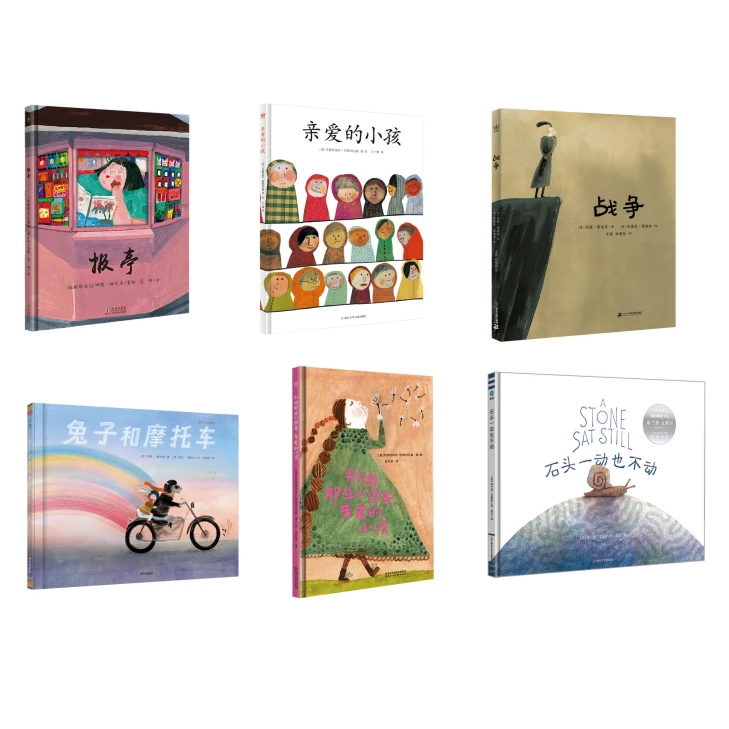 张丹丹推荐哲理绘本：石头一动也不动 6册