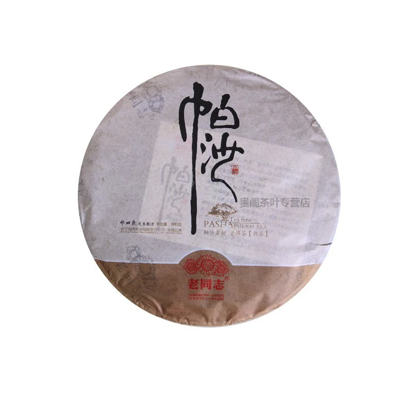 老同志2017年帕沙500g熟茶