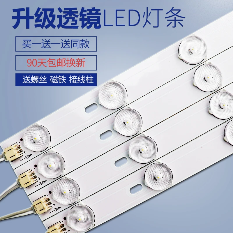 led灯条长条贴片灯带条替换吸顶灯灯芯灯板灯片透镜替换客厅LED灯