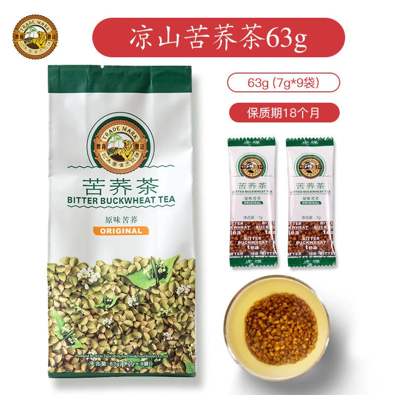 虎标苦荞茶63g 全胚芽苦荞四川凉山花草茶凉山苦荞茶小包装苦荞茶