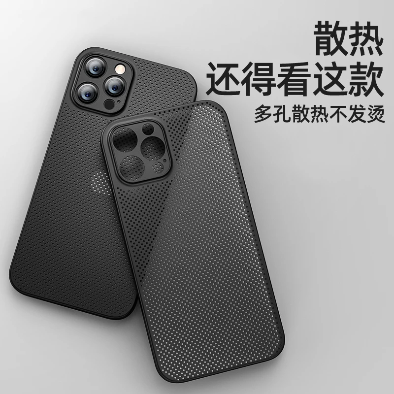 纸片薄适用于苹果16promax/15/14超薄手机壳散热iPhone保护套简约