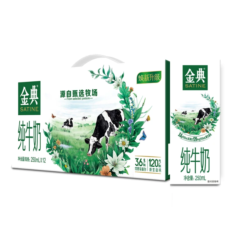【12月底到期】伊利金典纯牛奶 250ml*12盒/箱营养早餐牛奶