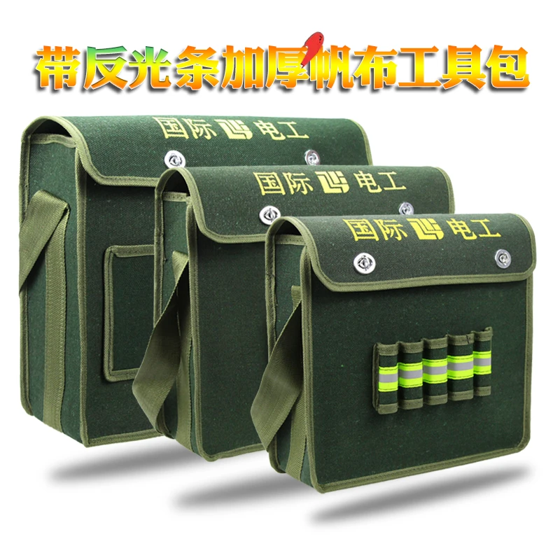 帆布工具包加厚耐磨维修电工包多功能五金收纳包劳保工地中包大包
