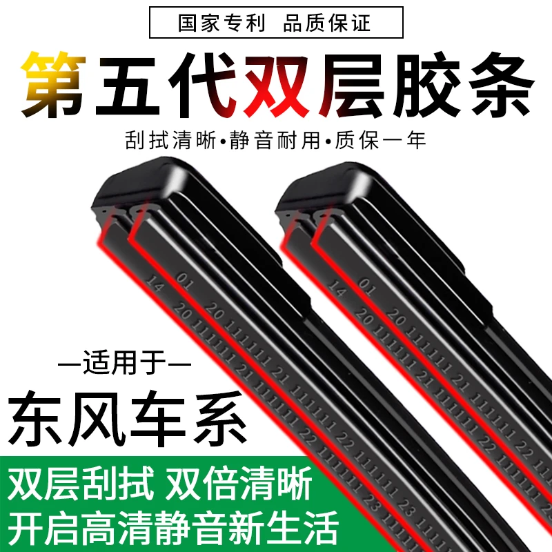 适配东风风光580 330双层胶条雨刮器360 560原装370无骨IX5雨刷片